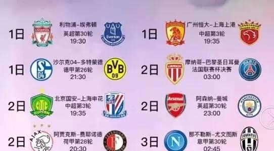 援闪耀