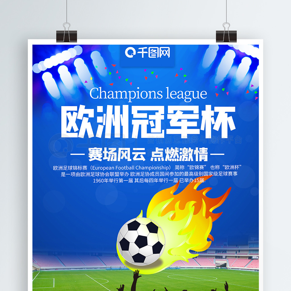 核心球员